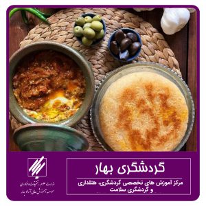 مکتب غذای ایران